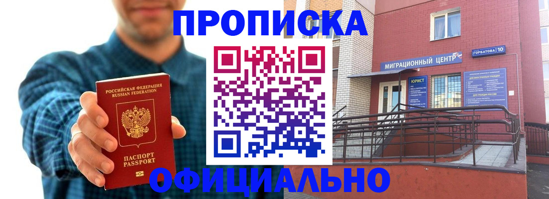 временная регистрация в квартире в Орехово-Зуево