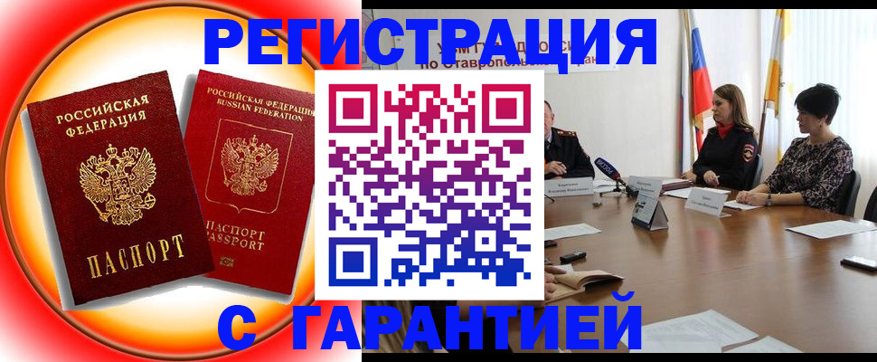 миграционный учет в Орехово-Зуево