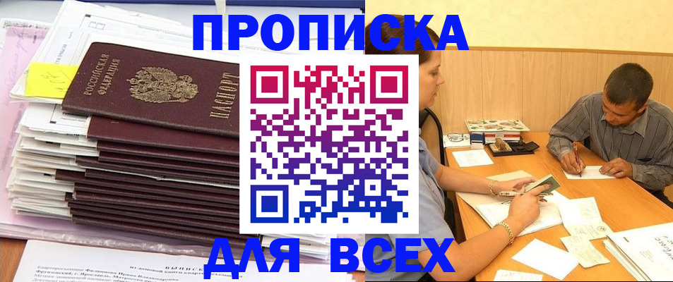 прописка иностранных граждан в Орехово-Зуево