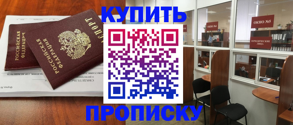временная регистрация в квартире в Орехово-Зуево